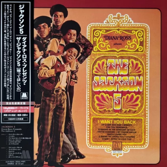 Diana Ross Presents The Jackson 5