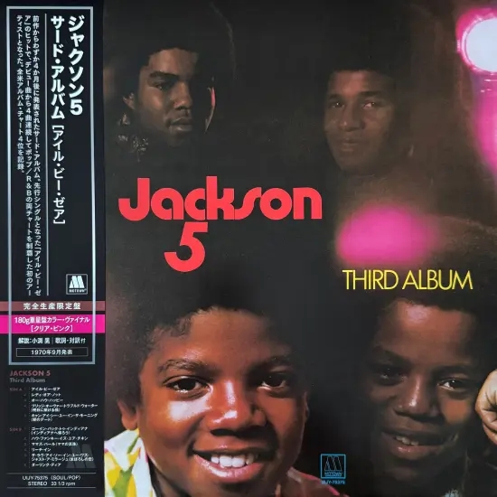 Third Album